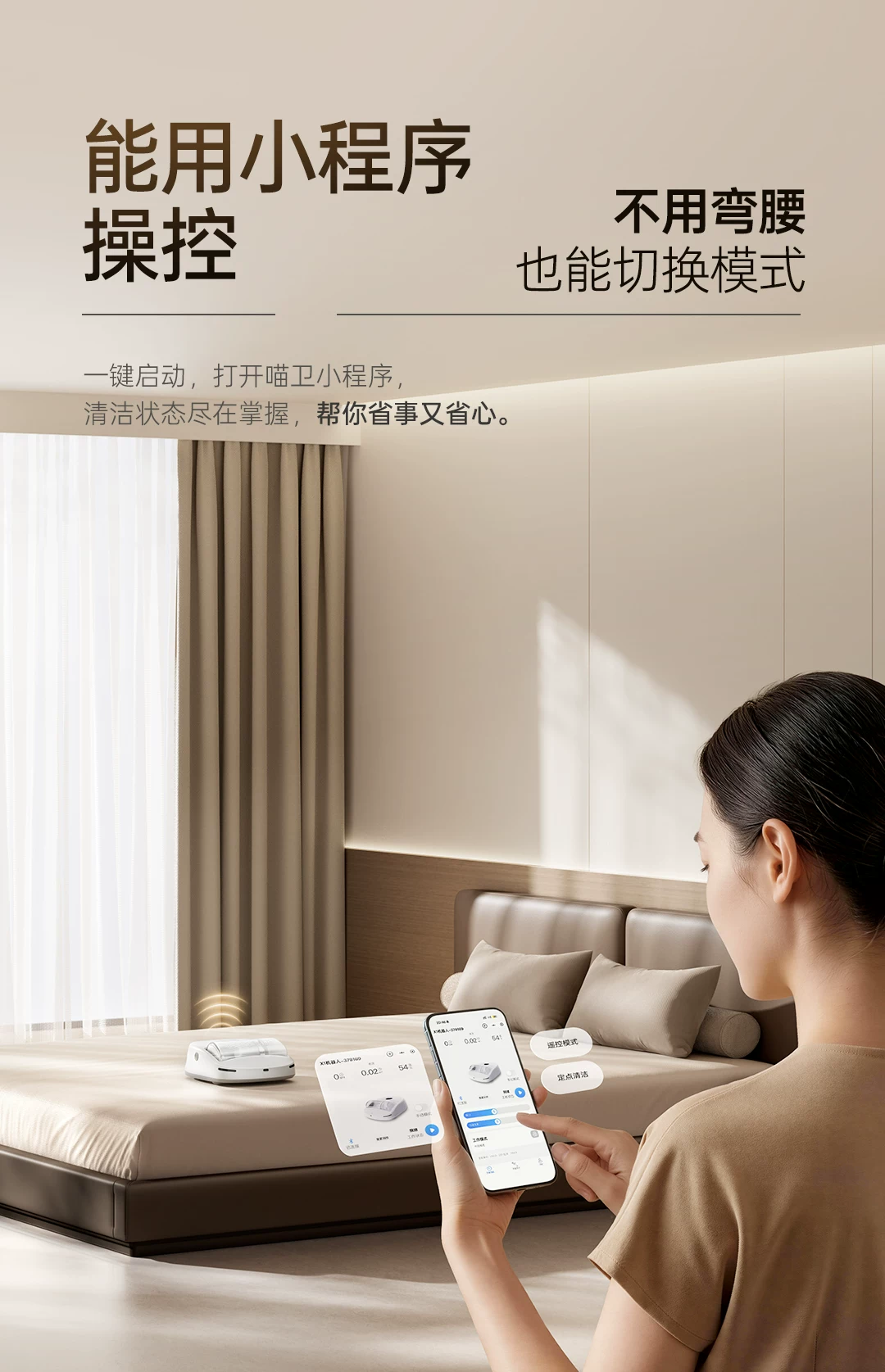 【新品首发】喵卫除螨家用床上吸尘自动扫床机器人静音吸尘除螨仪 38