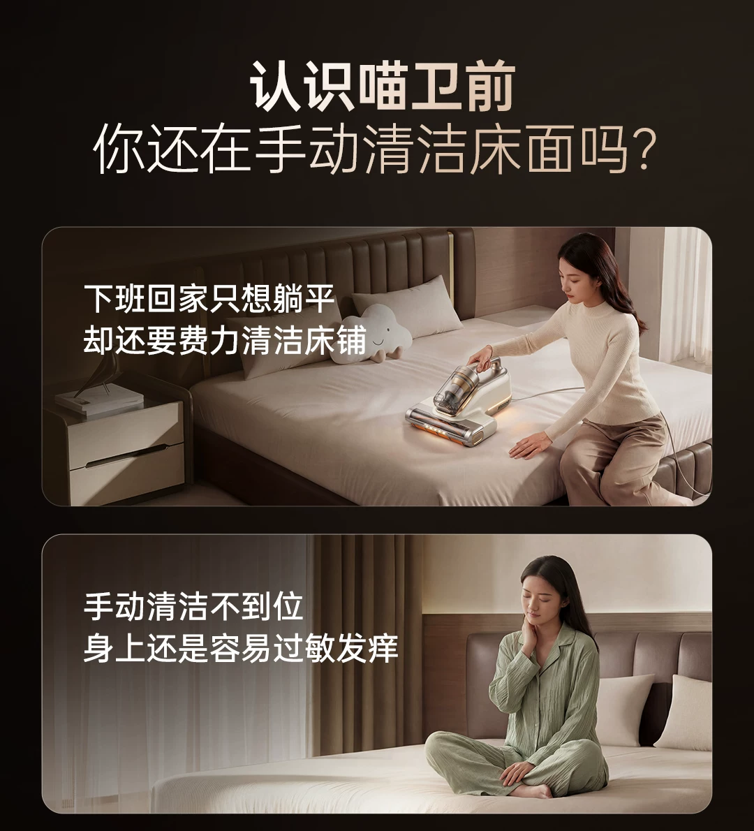 【新品首发】喵卫除螨家用床上吸尘自动扫床机器人静音吸尘除螨仪 8