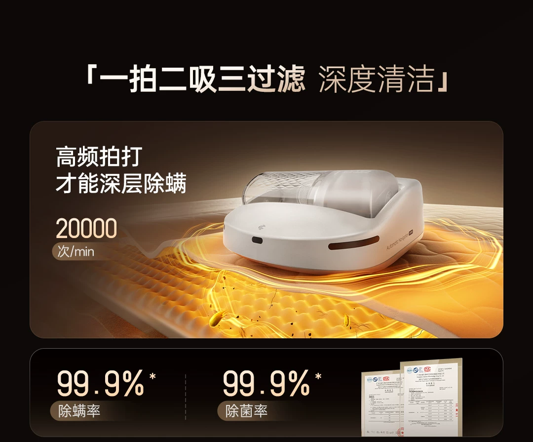 【新品首发】喵卫除螨家用床上吸尘自动扫床机器人静音吸尘除螨仪 14