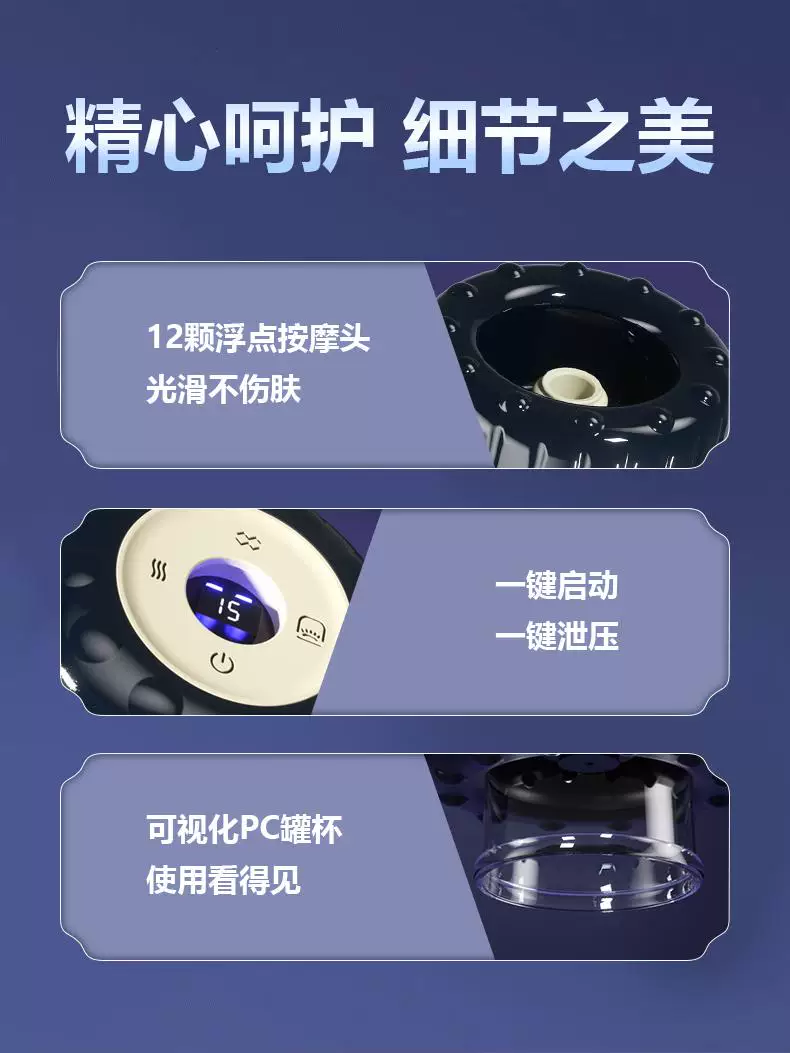 特吉康多功能负压仪一机六用电动刮痧仪多罐体智能走罐器拔罐器 10
