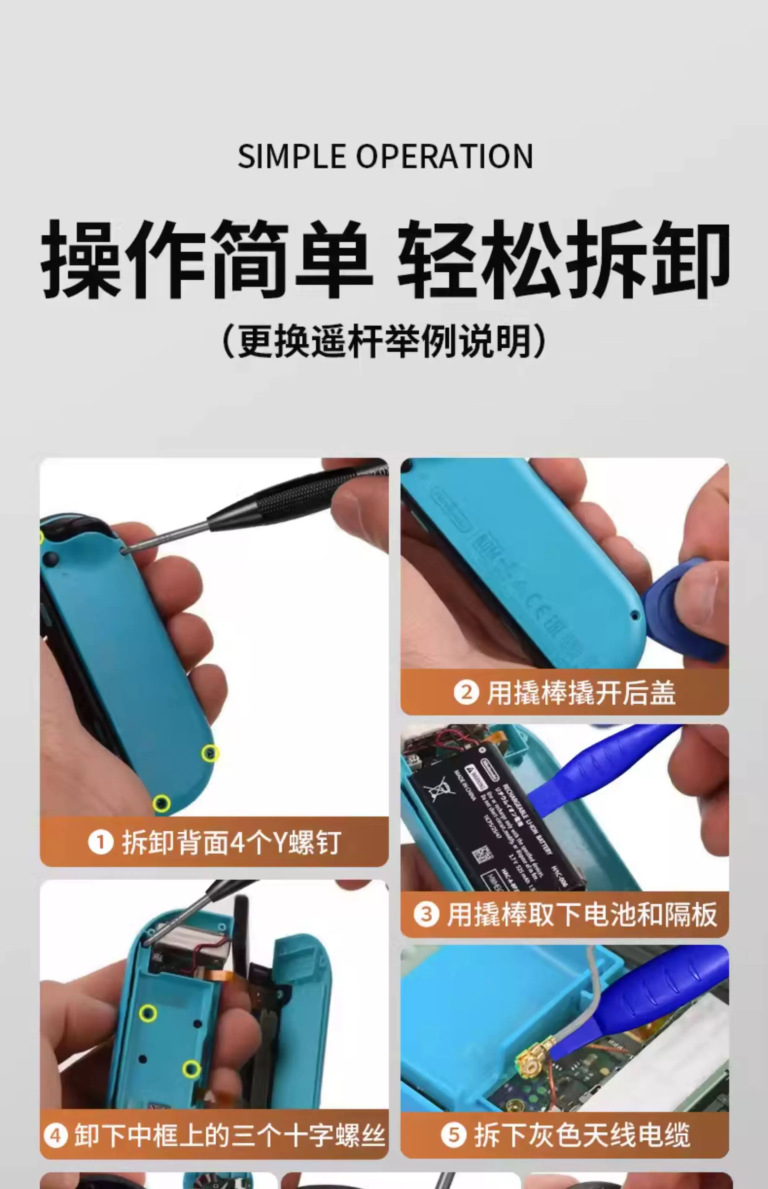 适用switch螺丝刀拆机维修工具ns型pro修理专用y字形手柄螺丝刀 18