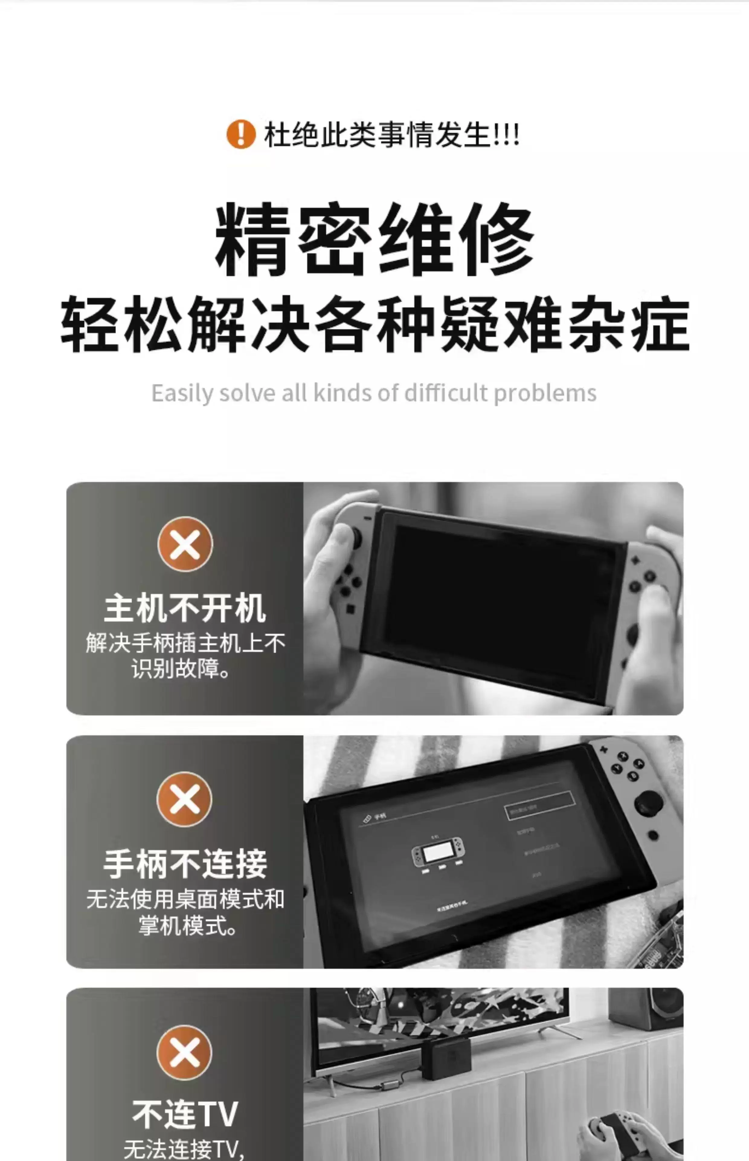 适用switch螺丝刀拆机维修工具ns型pro修理专用y字形手柄螺丝刀 4