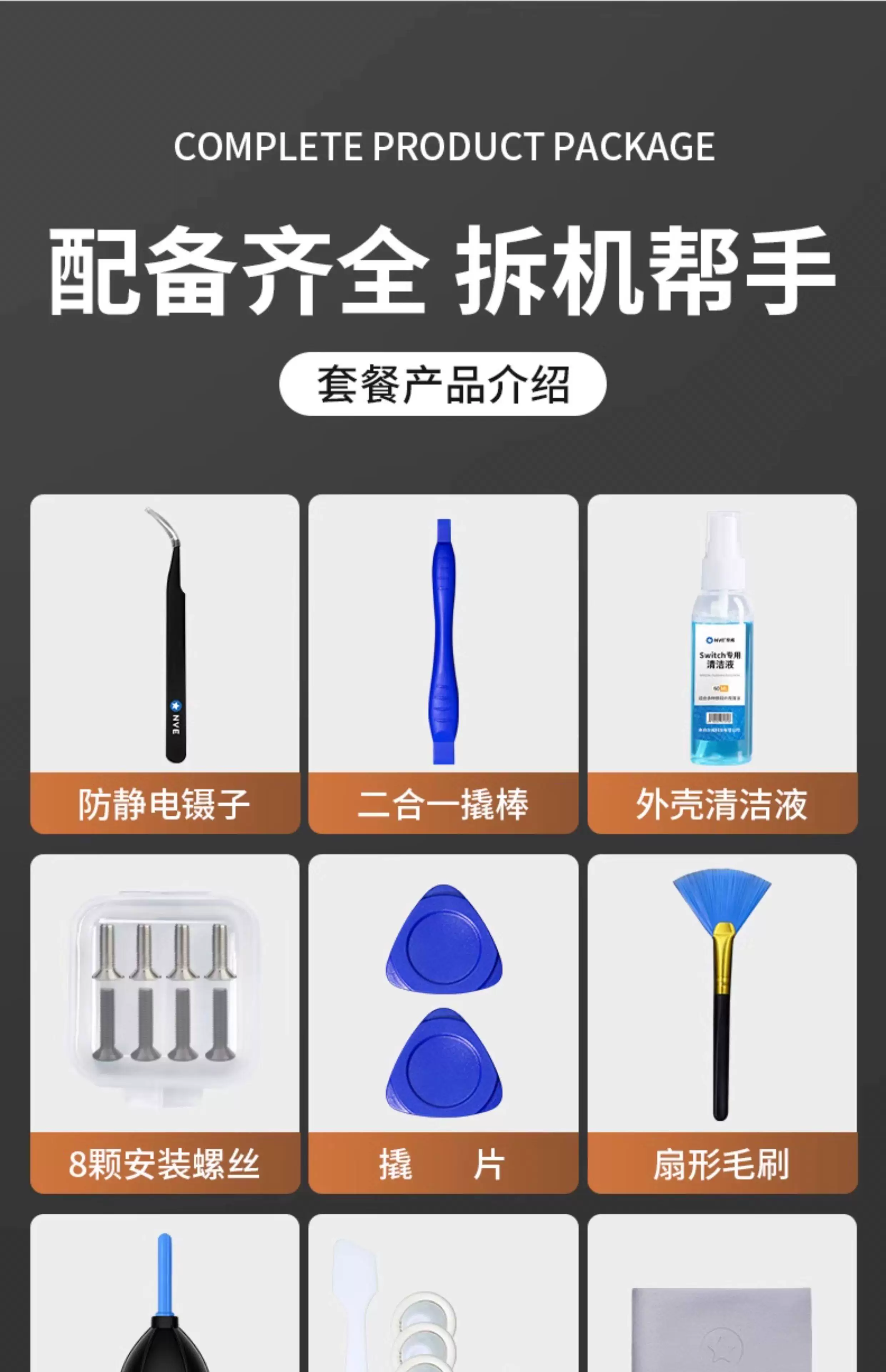 适用switch螺丝刀拆机维修工具ns型pro修理专用y字形手柄螺丝刀 20