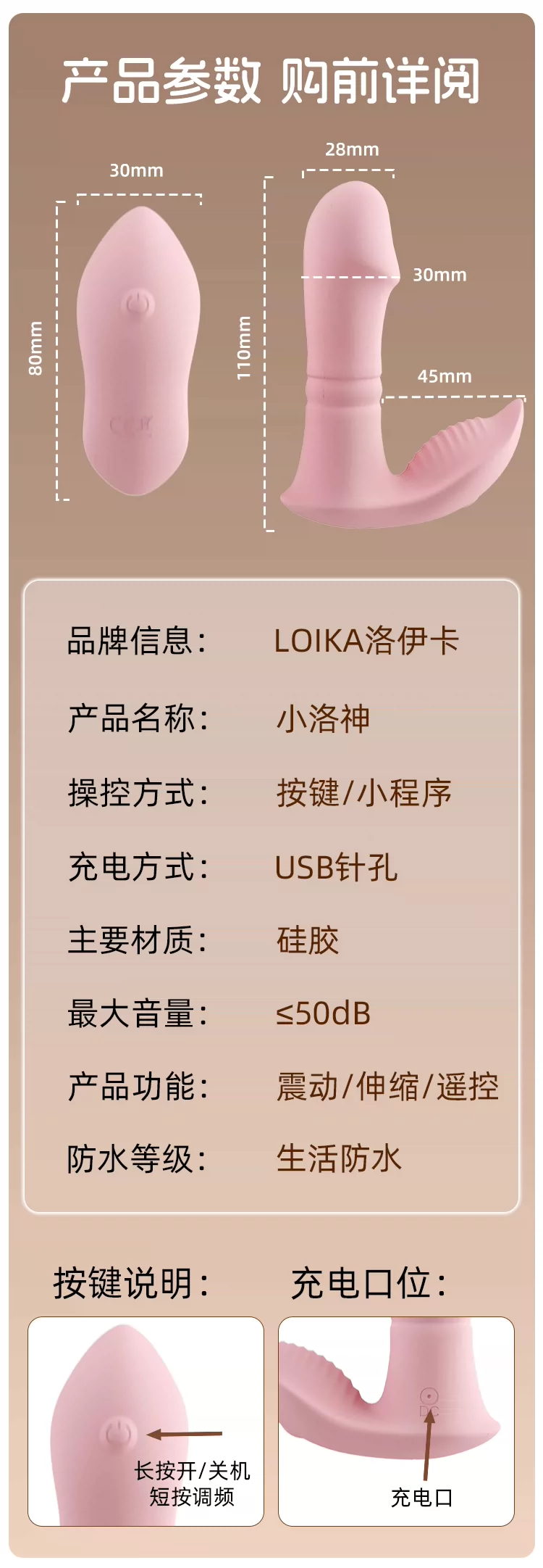 LOIKA洛伊卡伸缩跳蛋强震遥控女性自慰情趣玩具插入式穿戴小炮机 13