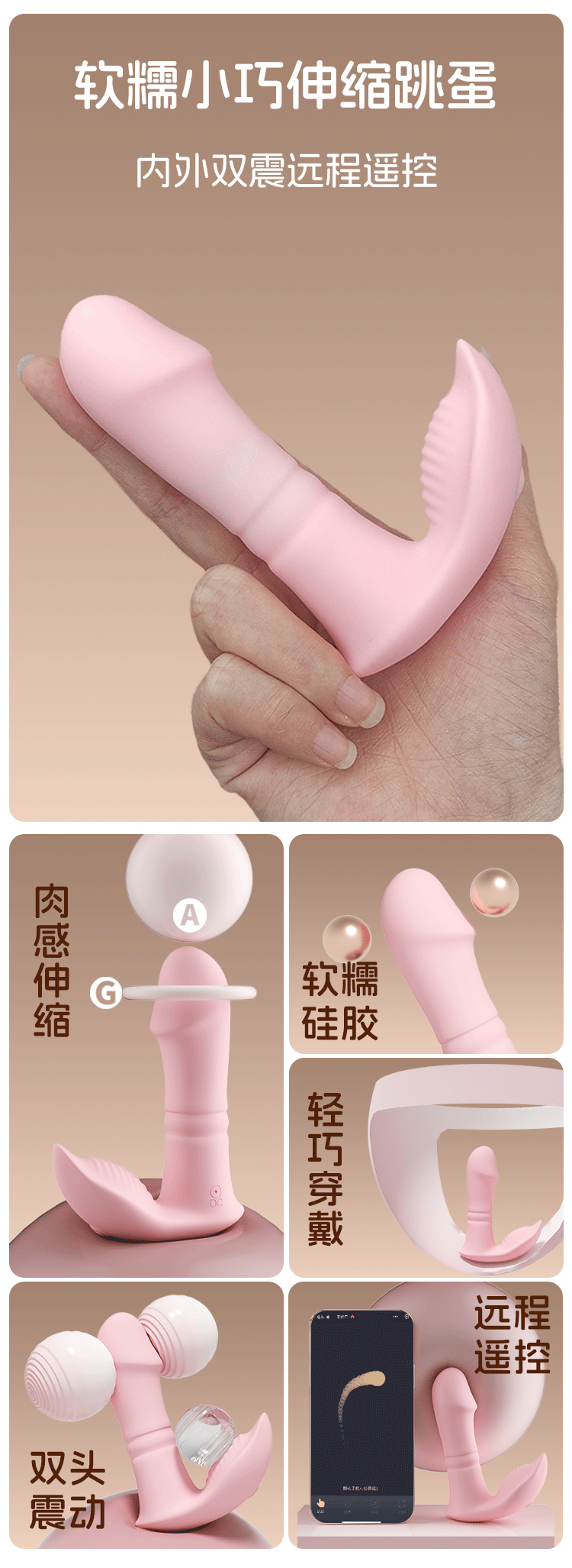 LOIKA洛伊卡伸缩跳蛋强震遥控女性自慰情趣玩具插入式穿戴小炮机 4