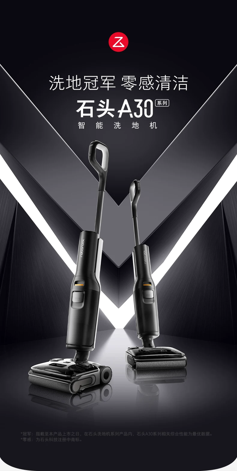 石头智能洗地机A30Pro2.0/Steam2.0/Ultra家用吸拖地一体0缠躺平 15