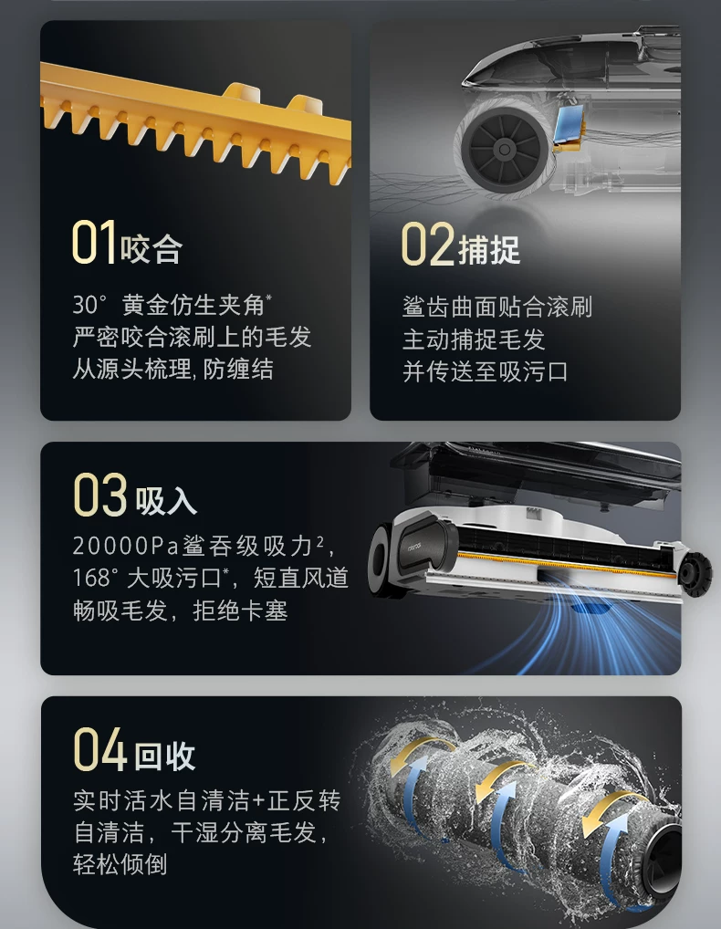 石头智能洗地机A30Pro2.0/Steam2.0/Ultra家用吸拖地一体0缠躺平 25