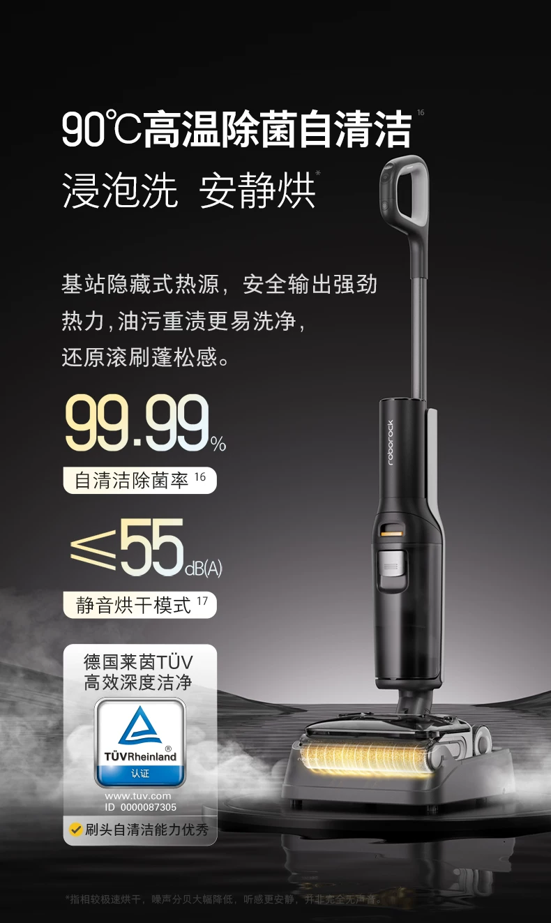 石头智能洗地机A30Pro2.0/Steam2.0/Ultra家用吸拖地一体0缠躺平 43