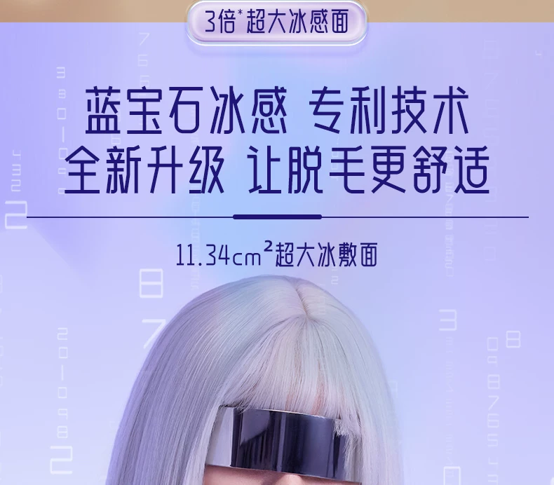 19.8J大能量】奥克斯冰点蓝宝石脱毛仪家用全身学生党私处唇腋毛 17