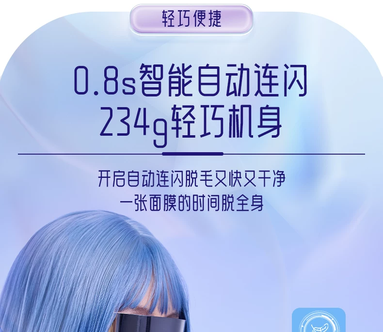 19.8J大能量】奥克斯冰点蓝宝石脱毛仪家用全身学生党私处唇腋毛 23