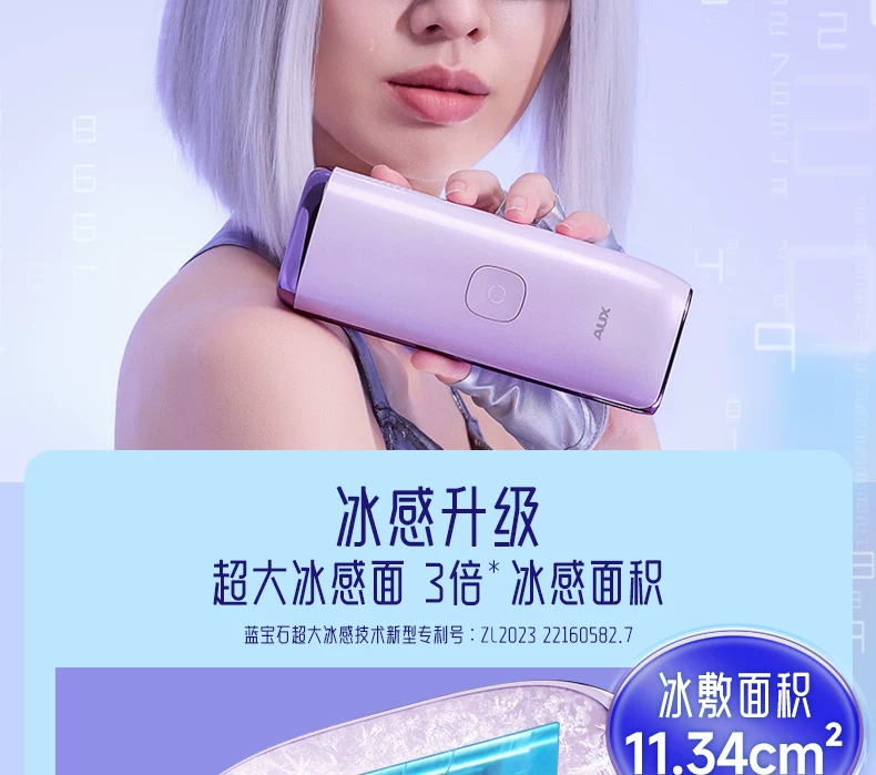 19.8J大能量】奥克斯冰点蓝宝石脱毛仪家用全身学生党私处唇腋毛 18