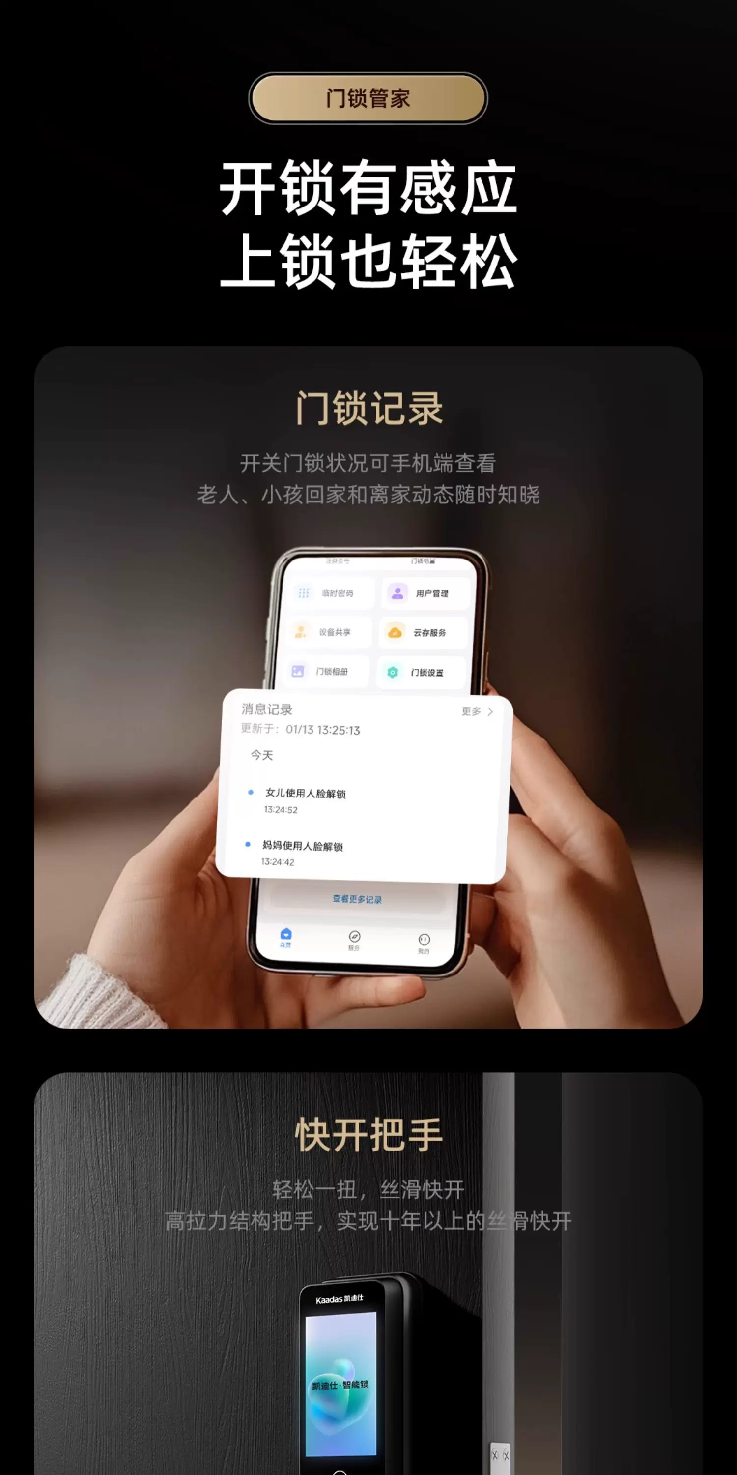 凯迪仕Q20FPro双摄智能门锁猫眼人脸指纹密码家用入户门电子门锁 26