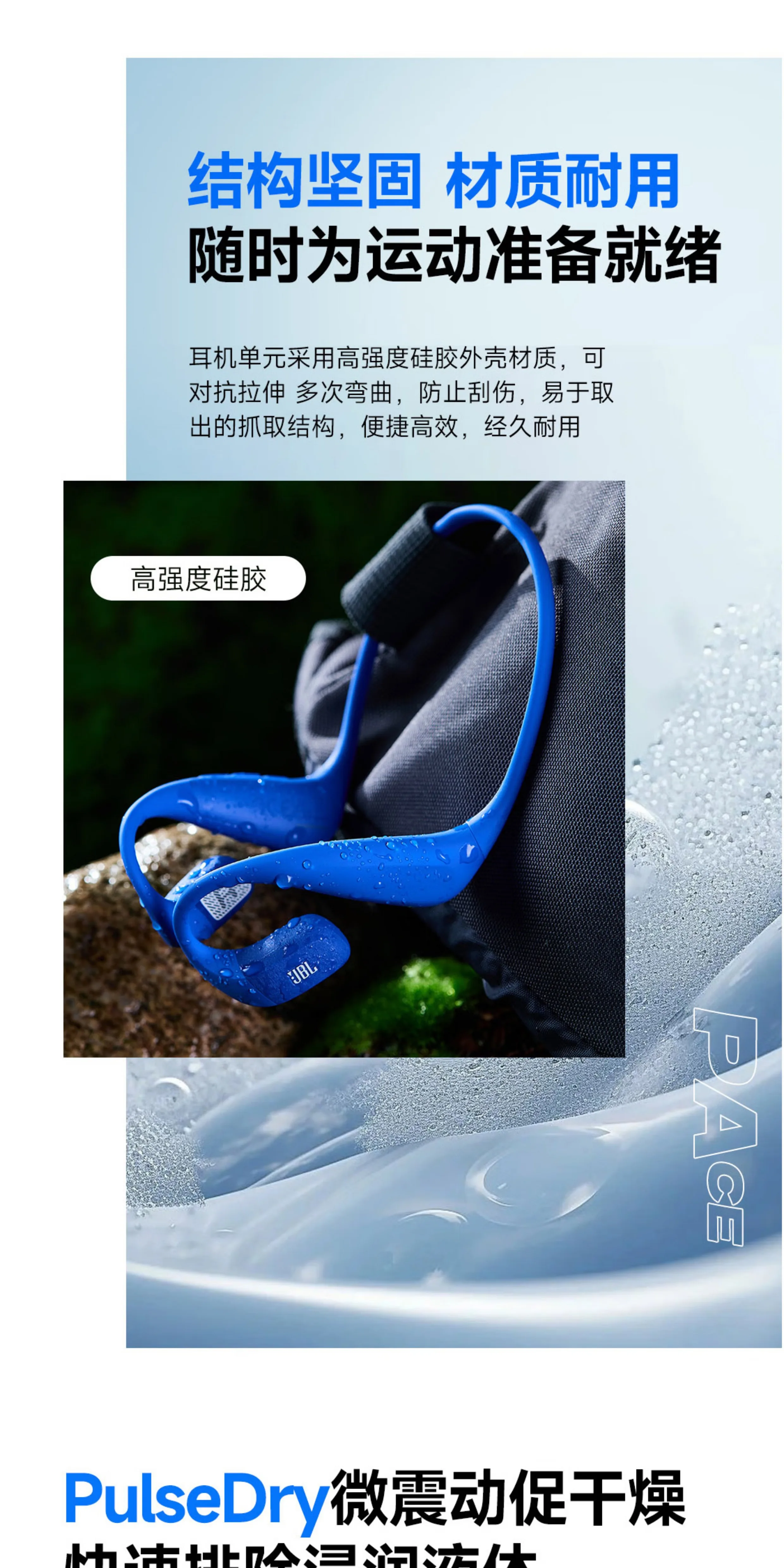 JBL PACE无线蓝牙运动型跑步挂耳式水下专用游泳耳机防水专业新款 12