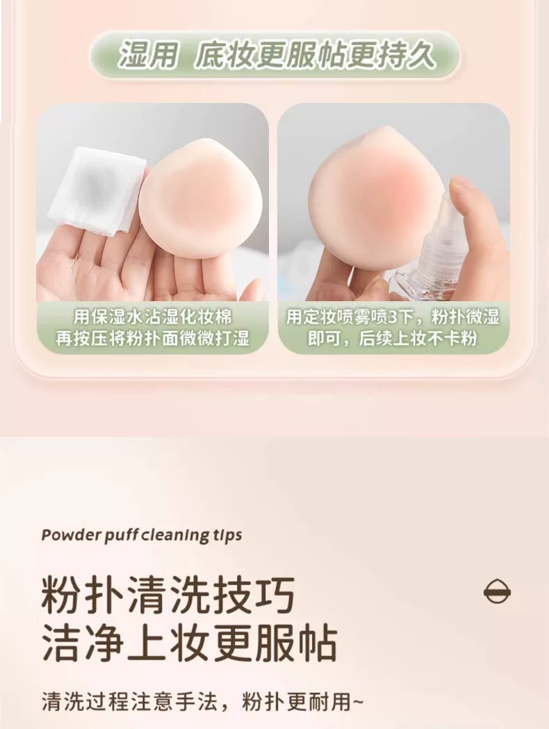 棉花糖粉扑100分 美妆蛋气垫干湿两用化妆师姑娘专用不吃粉粉底液 16