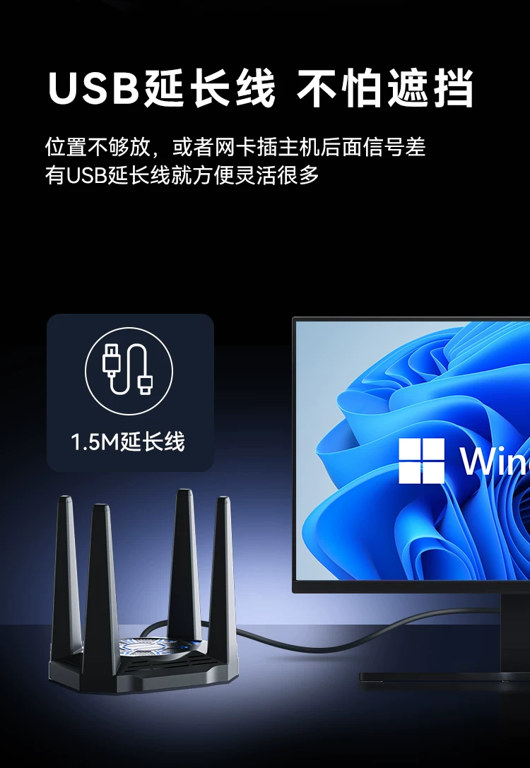 速胜者四天线wifi接收器免驱动千兆无线网卡台式电脑5G双频抗干扰笔记本外置usb热点发射器wifi6蓝牙二合一 27