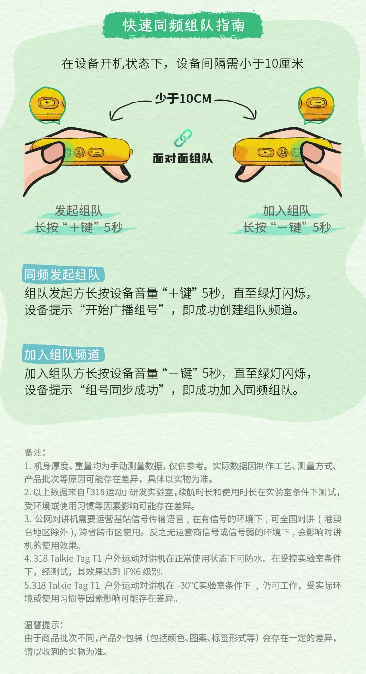 318儿童户外运动对讲机一对亲子AI机器人豆包智能5000公里滑雪 16
