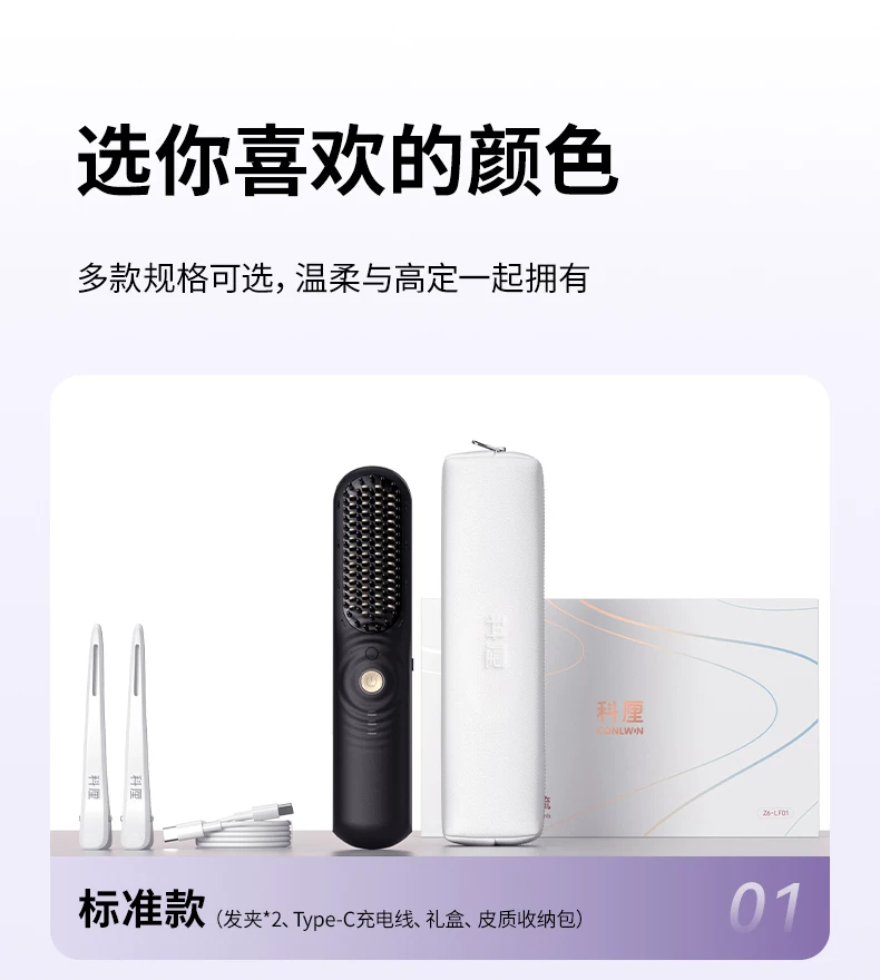科厘无线直发梳负离子蓬松头发高颅顶冷风造定型久两用便携式新款 27