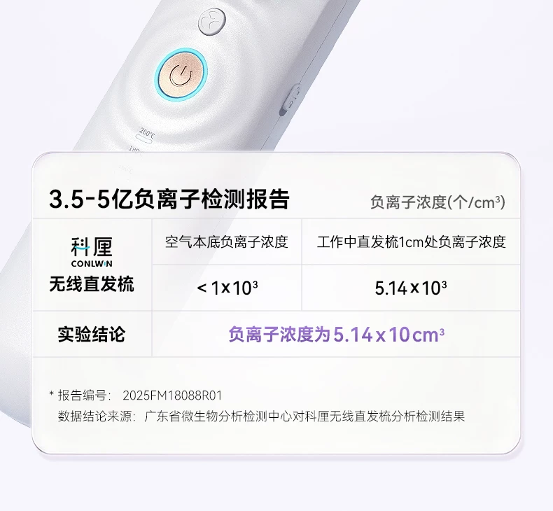 科厘无线直发梳负离子蓬松头发高颅顶冷风造定型久两用便携式新款 10