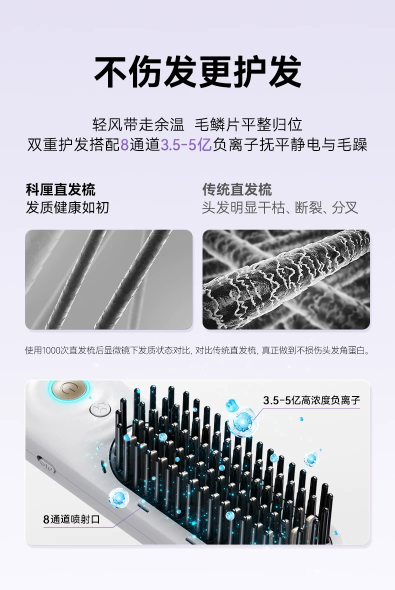 科厘无线直发梳负离子蓬松头发高颅顶冷风造定型久两用便携式新款 12