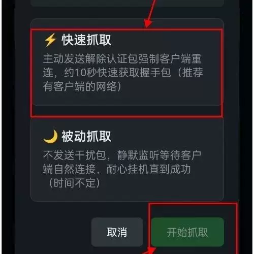 免Kali无线网卡监听WiFi手机抓握手包神器自动抓包工具设备已上线 3