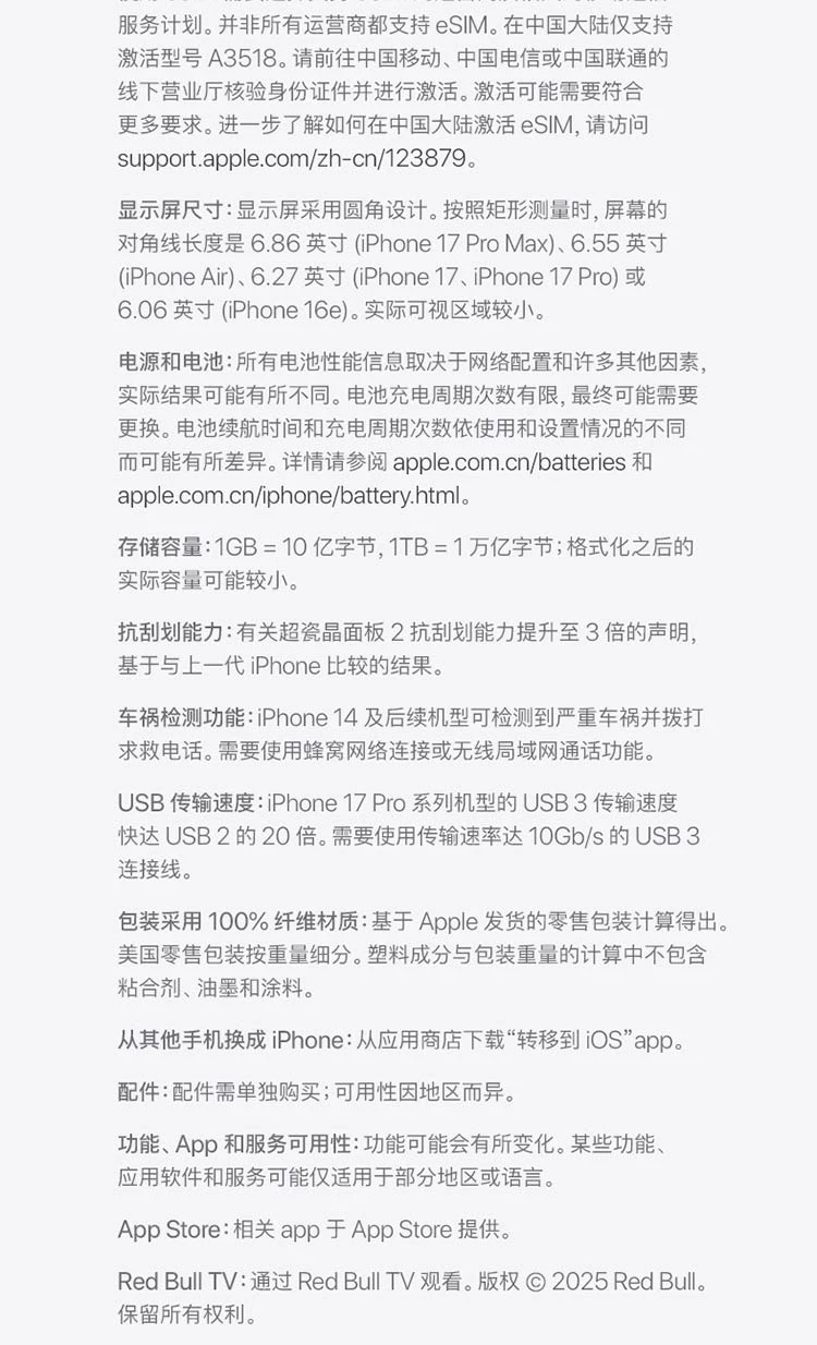【3期免息 下单减700】Apple/苹果 iPhone 17 Pro Max 手机 官方正品 2025款 19