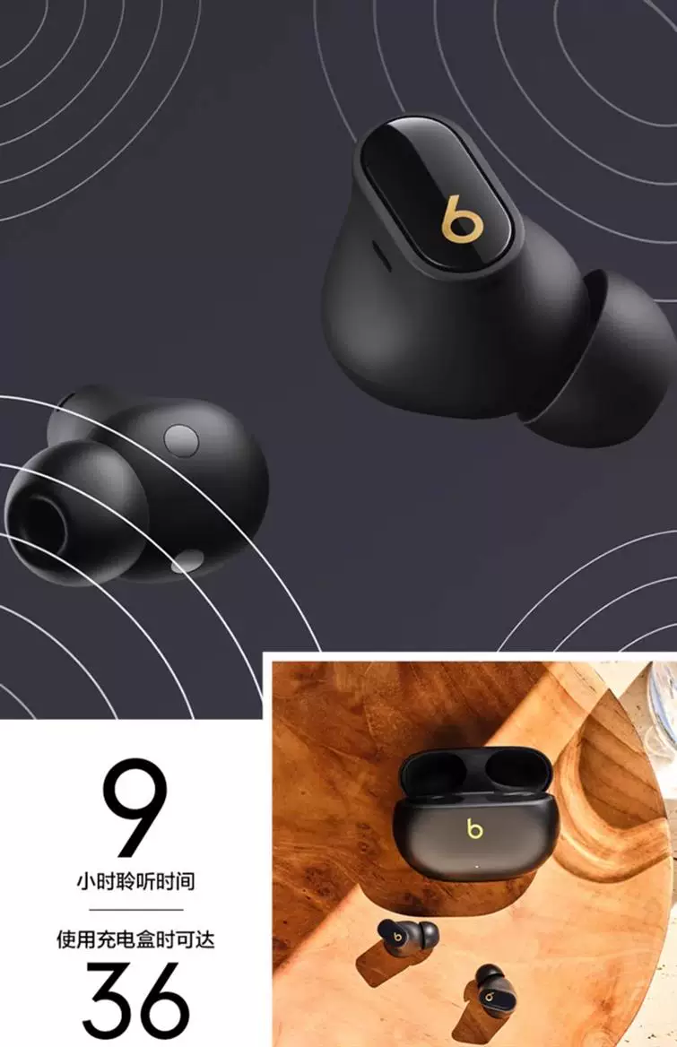 魔音Studio Buds+ 无线蓝牙耳机Fit Pro入耳式主动降噪运动耳麦 21