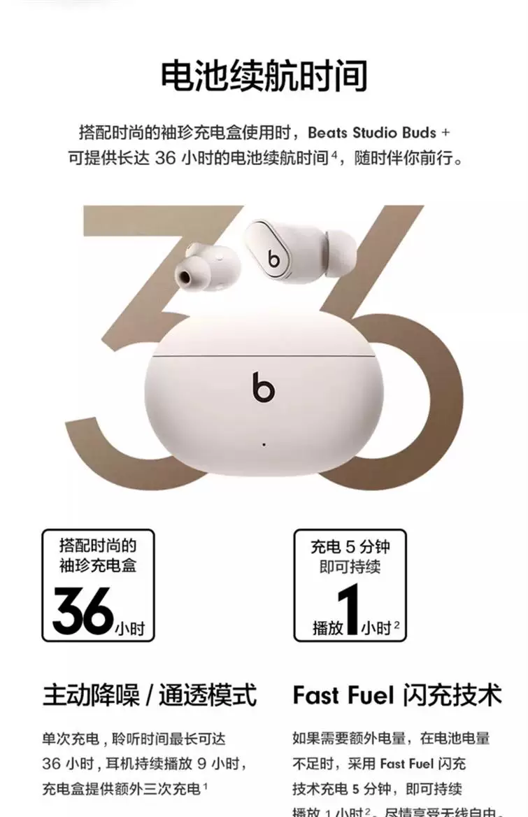 魔音Studio Buds+ 无线蓝牙耳机Fit Pro入耳式主动降噪运动耳麦 24