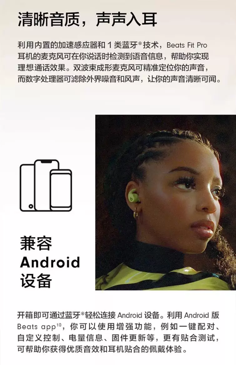 魔音Studio Buds+ 无线蓝牙耳机Fit Pro入耳式主动降噪运动耳麦 13