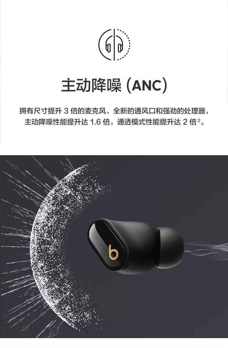 魔音Studio Buds+ 无线蓝牙耳机Fit Pro入耳式主动降噪运动耳麦 19