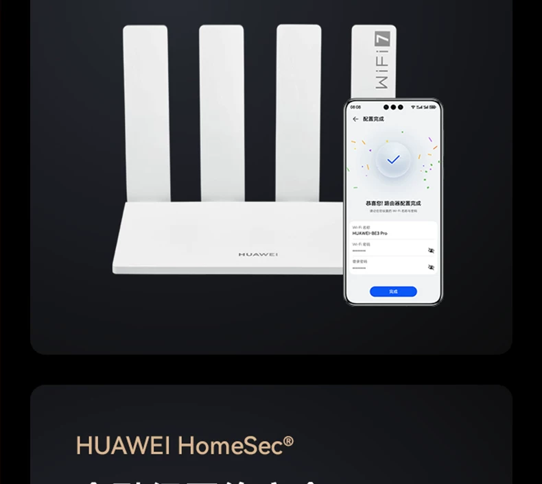 【顺丰当天发】华为WiFi7+路由BE3Pro华为路由器3600M双频2.5G网家用高速全屋无线wifi覆盖千兆无线mesh组网 29