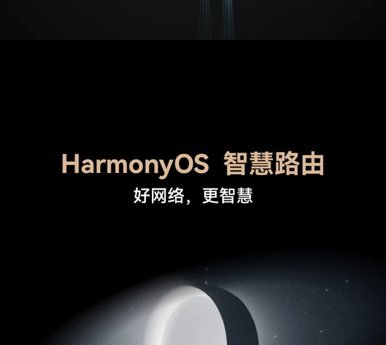 【顺丰当天发】华为WiFi7+路由BE3Pro华为路由器3600M双频2.5G网家用高速全屋无线wifi覆盖千兆无线mesh组网 21