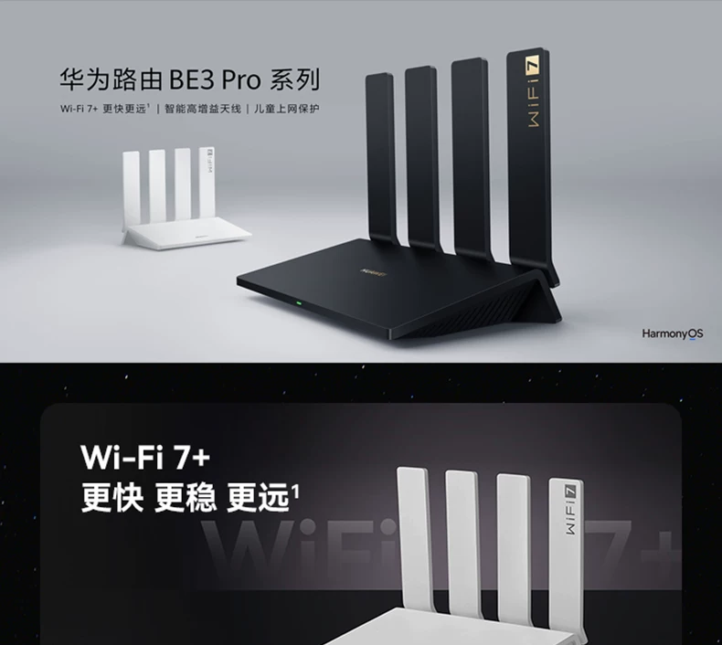 【顺丰当天发】华为WiFi7+路由BE3Pro华为路由器3600M双频2.5G网家用高速全屋无线wifi覆盖千兆无线mesh组网 9