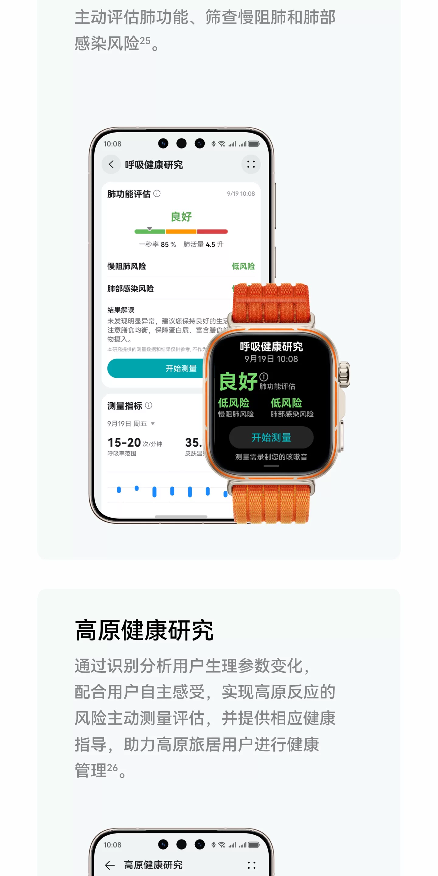 【新品现货】华为WATCH FIT 5 Pro智能手表蓝宝石玻璃超轻薄大屏1.92英寸窄边框全面屏健康监测华为手表 36