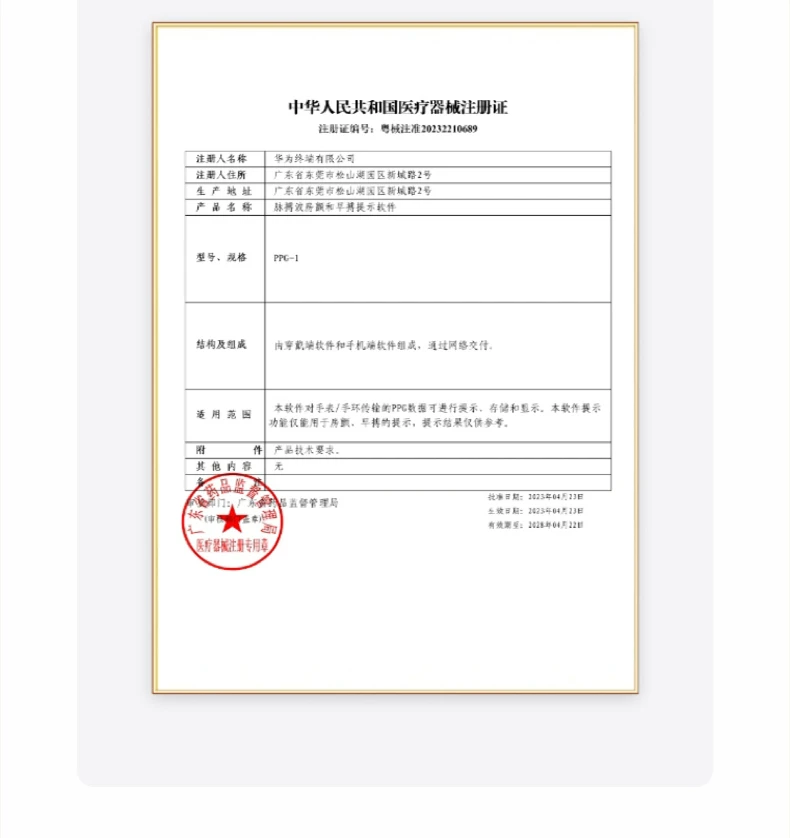 【官方正品】华为手表WATCH GT6 Pro智能手表2026新款户外全新骑行gt6pro运动手表长续航蓝宝石手表官方旗舰 33