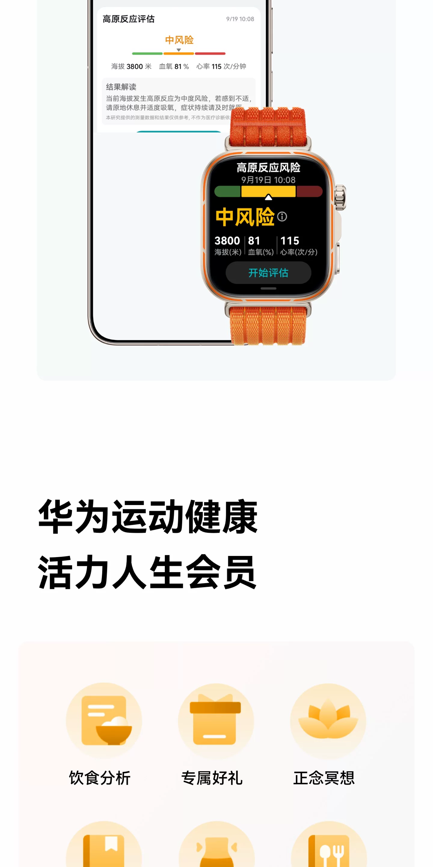【新品现货】华为WATCH FIT 5 Pro智能手表蓝宝石玻璃超轻薄大屏1.92英寸窄边框全面屏健康监测华为手表 37