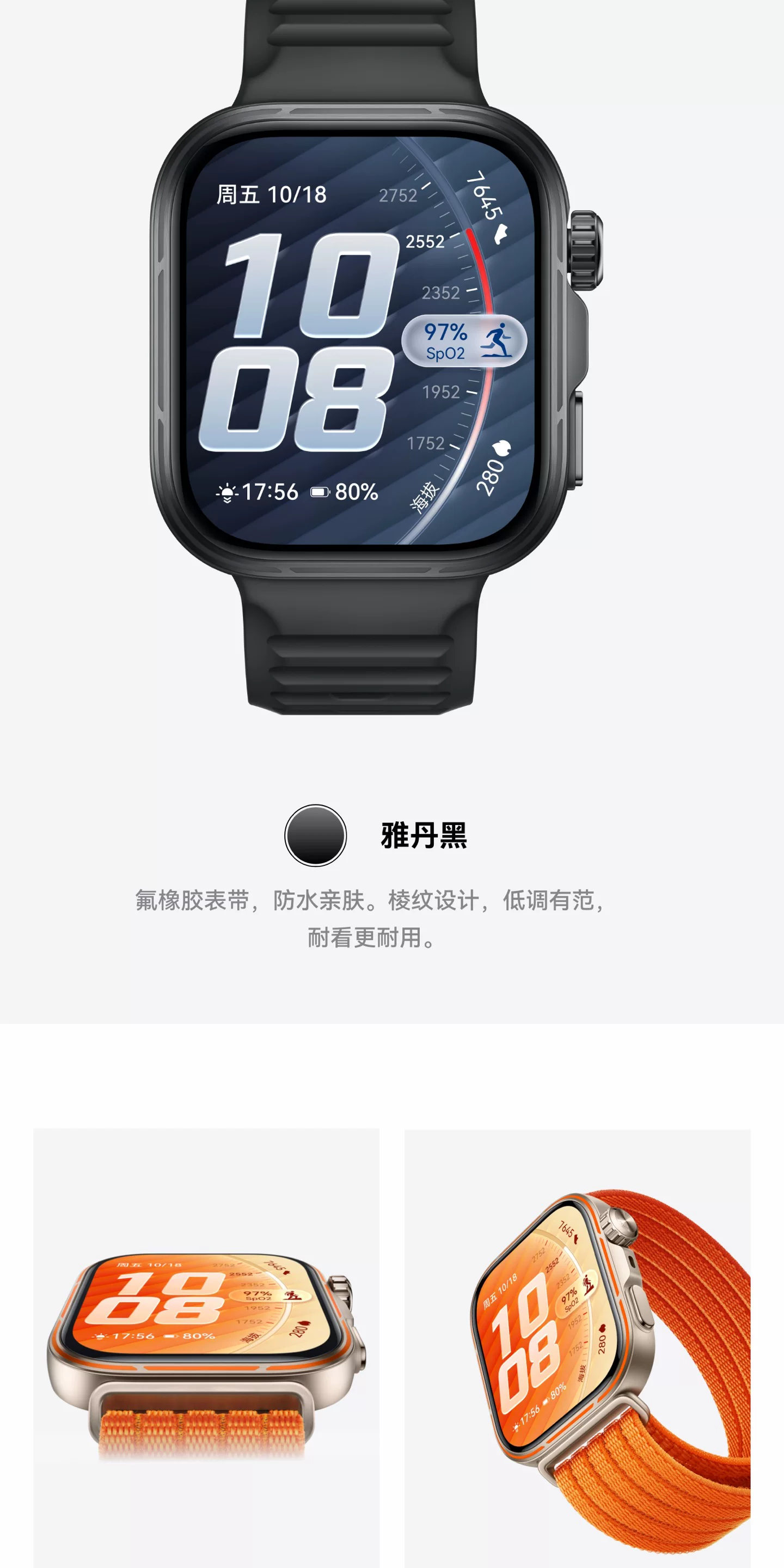 【新品现货】华为WATCH FIT 5 Pro智能手表蓝宝石玻璃超轻薄大屏1.92英寸窄边框全面屏健康监测华为手表 9