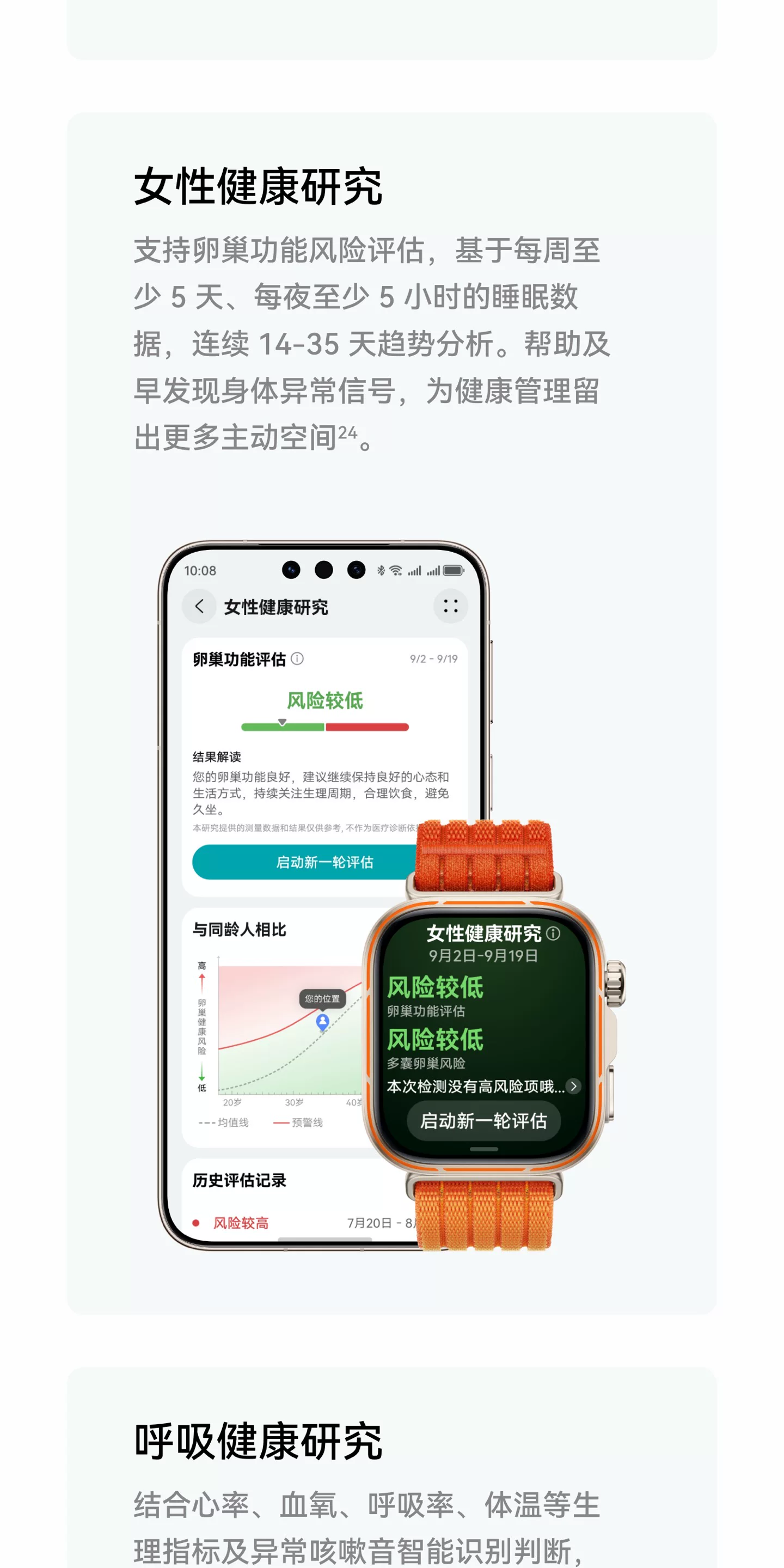 【新品现货】华为WATCH FIT 5 Pro智能手表蓝宝石玻璃超轻薄大屏1.92英寸窄边框全面屏健康监测华为手表 35