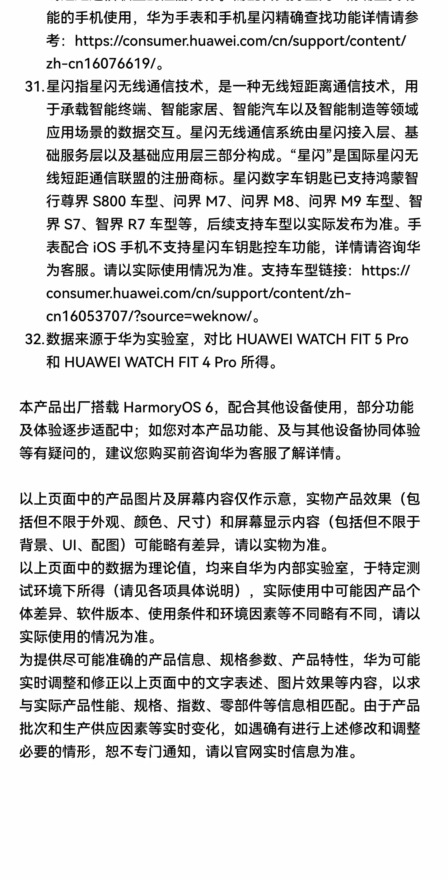 【新品现货】华为WATCH FIT 5 Pro智能手表蓝宝石玻璃超轻薄大屏1.92英寸窄边框全面屏健康监测华为手表 47