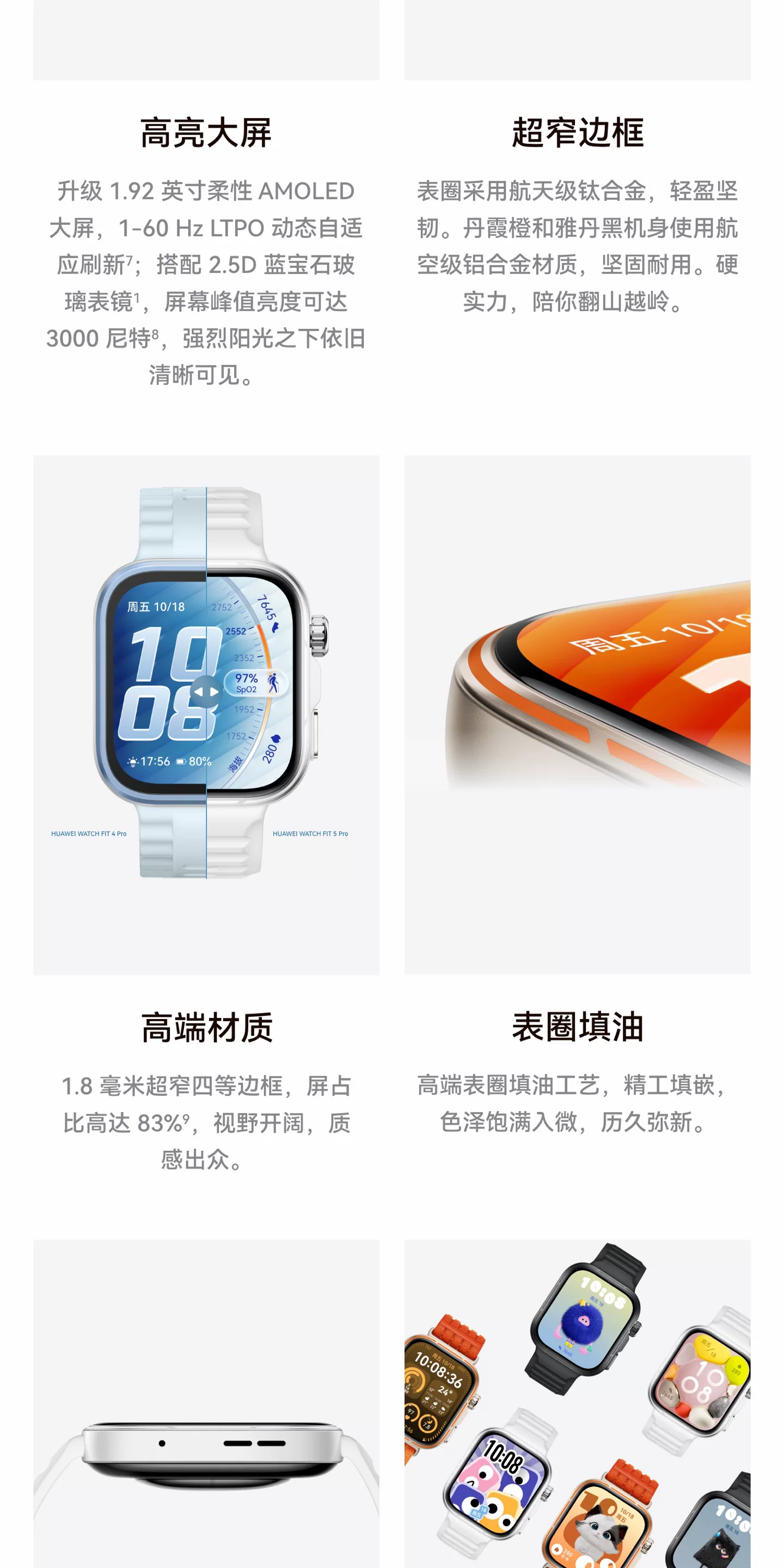 【新品现货】华为WATCH FIT 5 Pro智能手表蓝宝石玻璃超轻薄大屏1.92英寸窄边框全面屏健康监测华为手表 10