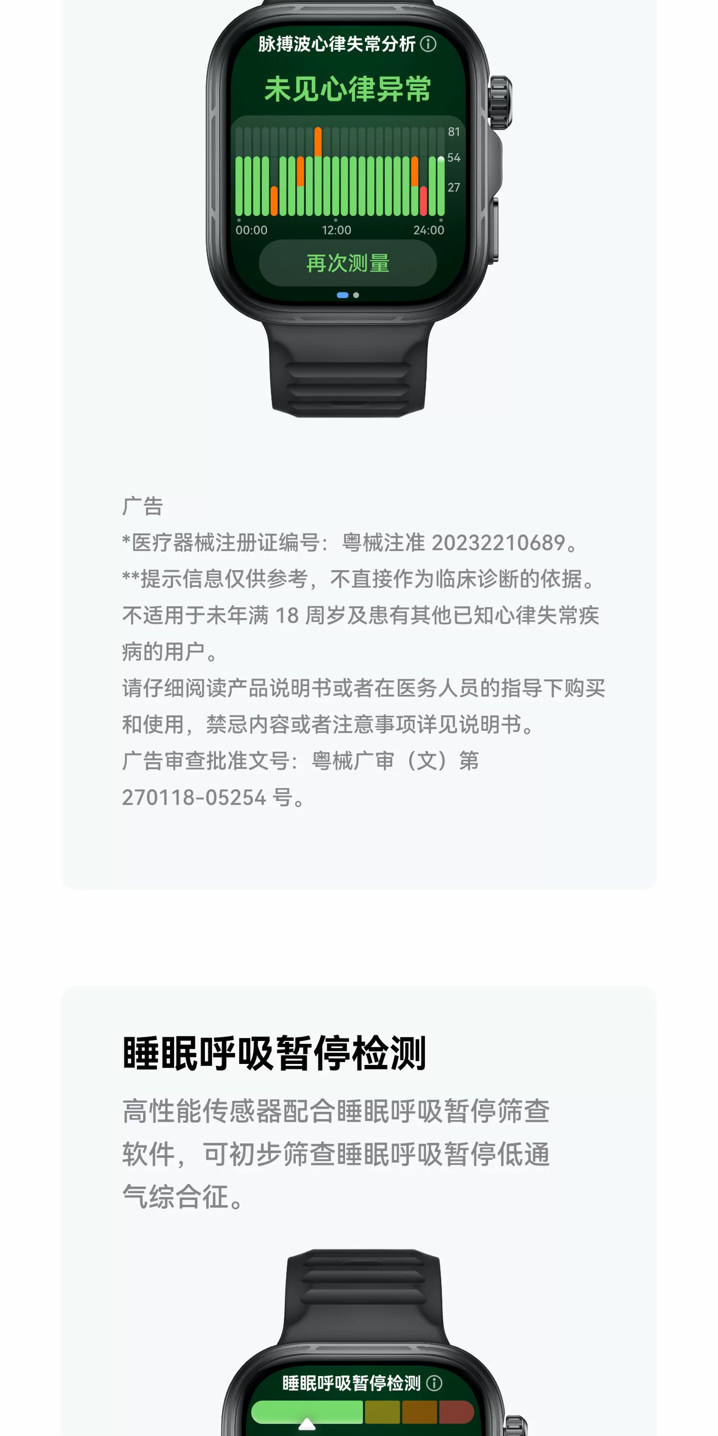 【新品现货】华为WATCH FIT 5 Pro智能手表蓝宝石玻璃超轻薄大屏1.92英寸窄边框全面屏健康监测华为手表 28