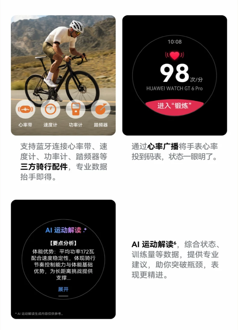 【官方正品】华为手表WATCH GT6 Pro智能手表2026新款户外全新骑行gt6pro运动手表长续航蓝宝石手表官方旗舰 15