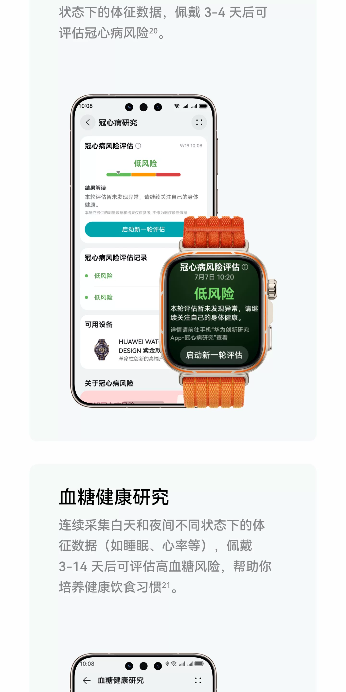 【新品现货】华为WATCH FIT 5 Pro智能手表蓝宝石玻璃超轻薄大屏1.92英寸窄边框全面屏健康监测华为手表 32