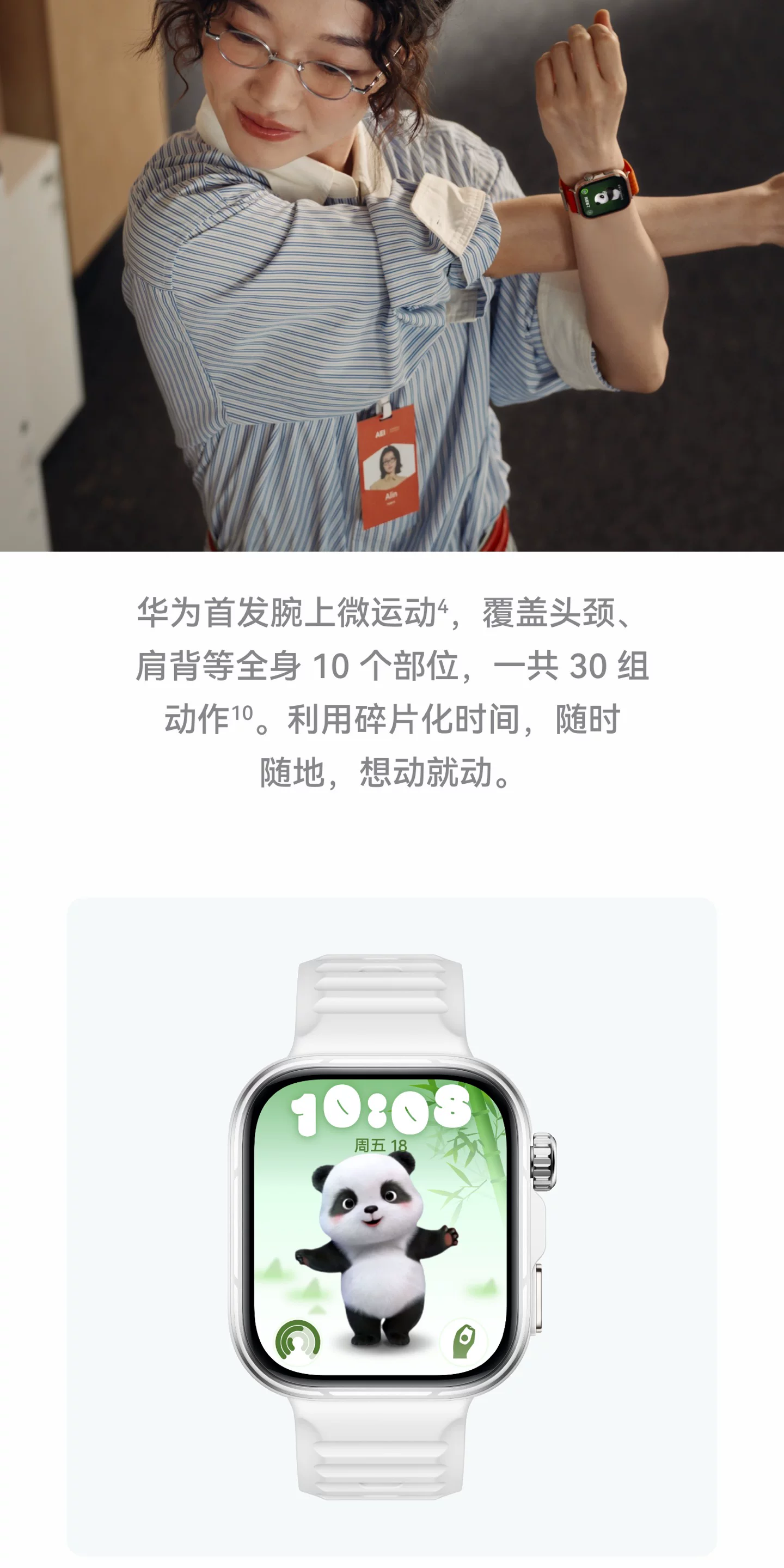 【新品现货】华为WATCH FIT 5 Pro智能手表蓝宝石玻璃超轻薄大屏1.92英寸窄边框全面屏健康监测华为手表 12