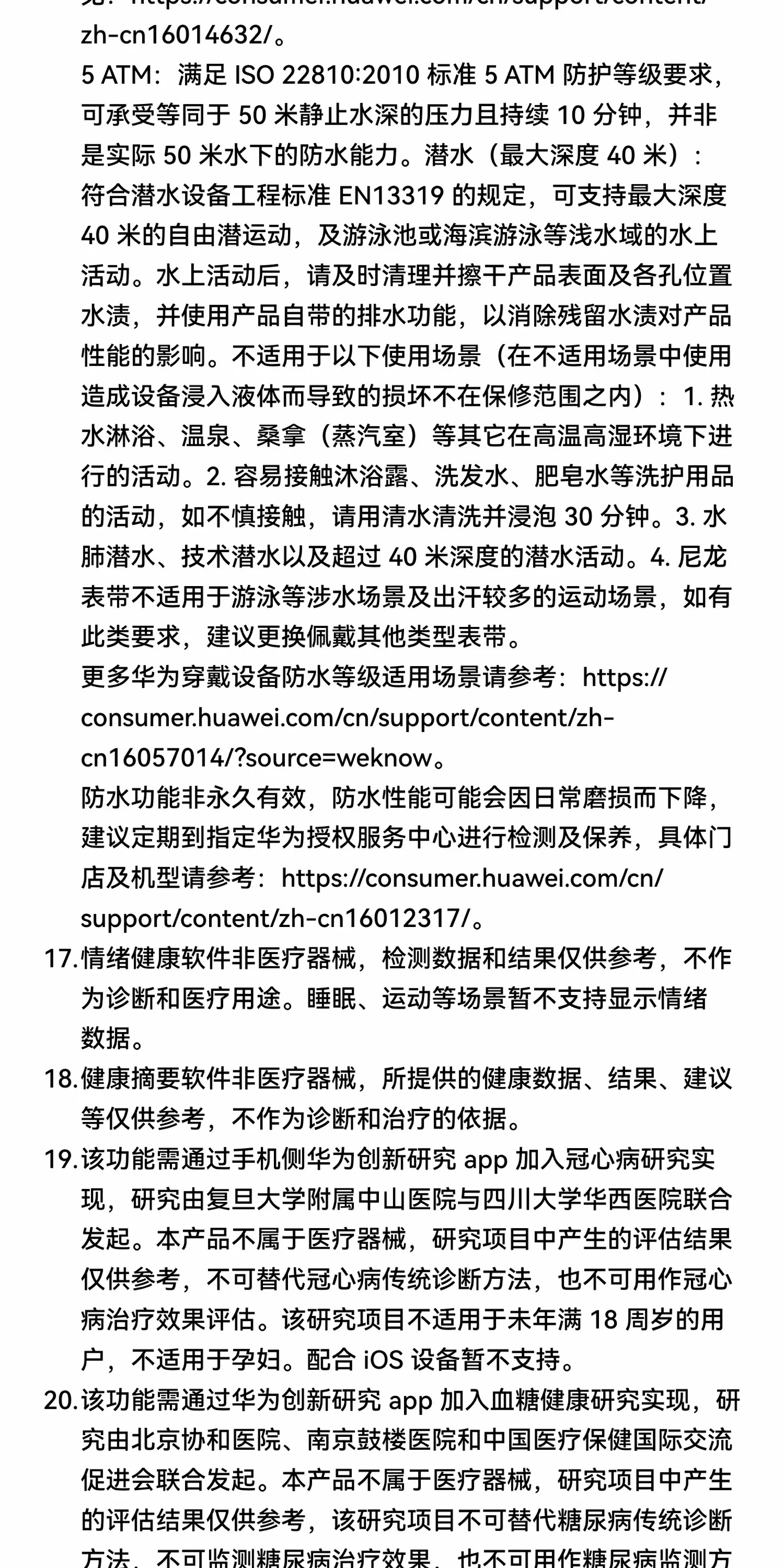 【新品现货】华为WATCH FIT 5 Pro智能手表蓝宝石玻璃超轻薄大屏1.92英寸窄边框全面屏健康监测华为手表 45