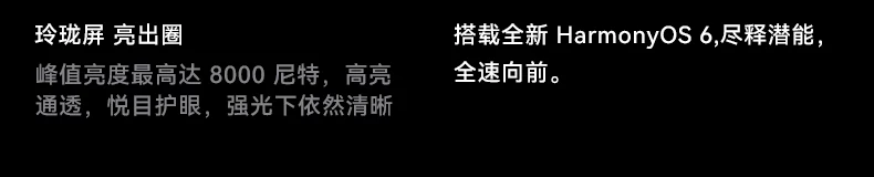 12期免息/现货速发】HUAWEI Mate 80 Pro Max华为mate80promax新品鸿蒙智能手机华为官方旗舰店正品新款手机 23