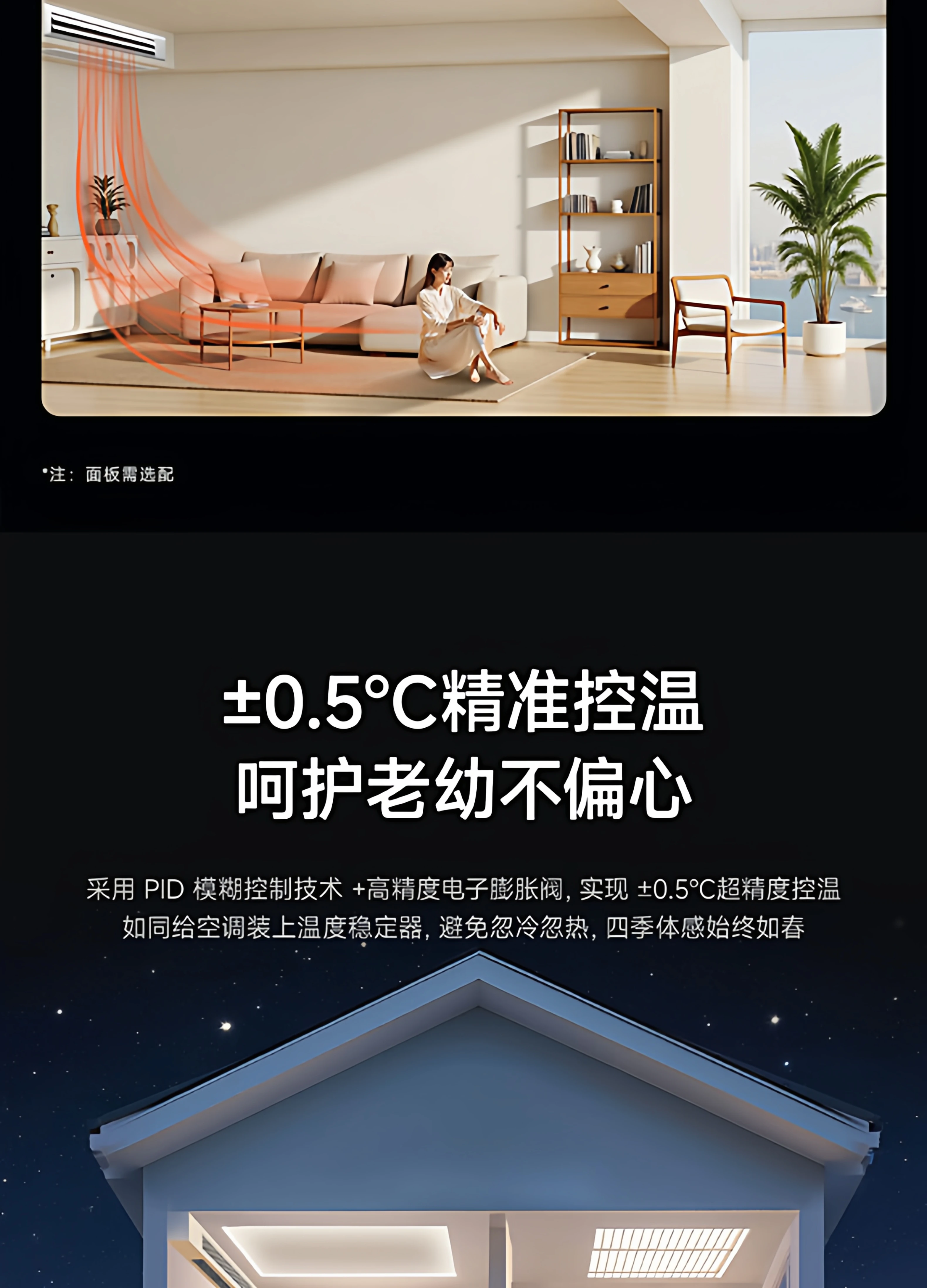 官方旗舰】海尔云舒Pro+中央空调5匹一拖四多联机一级能效旗舰店 37
