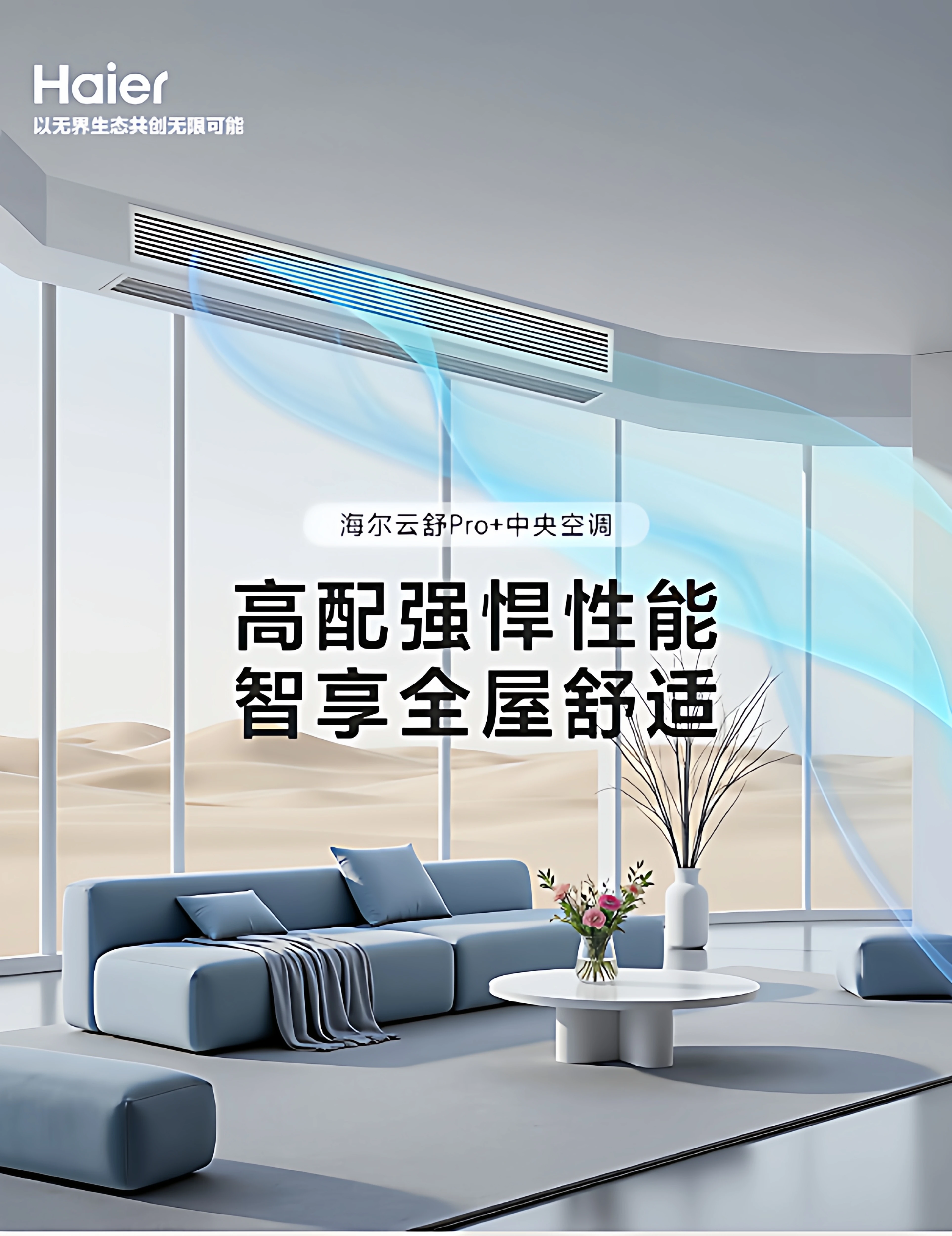 官方旗舰】海尔云舒Pro+中央空调5匹一拖四多联机一级能效旗舰店 1
