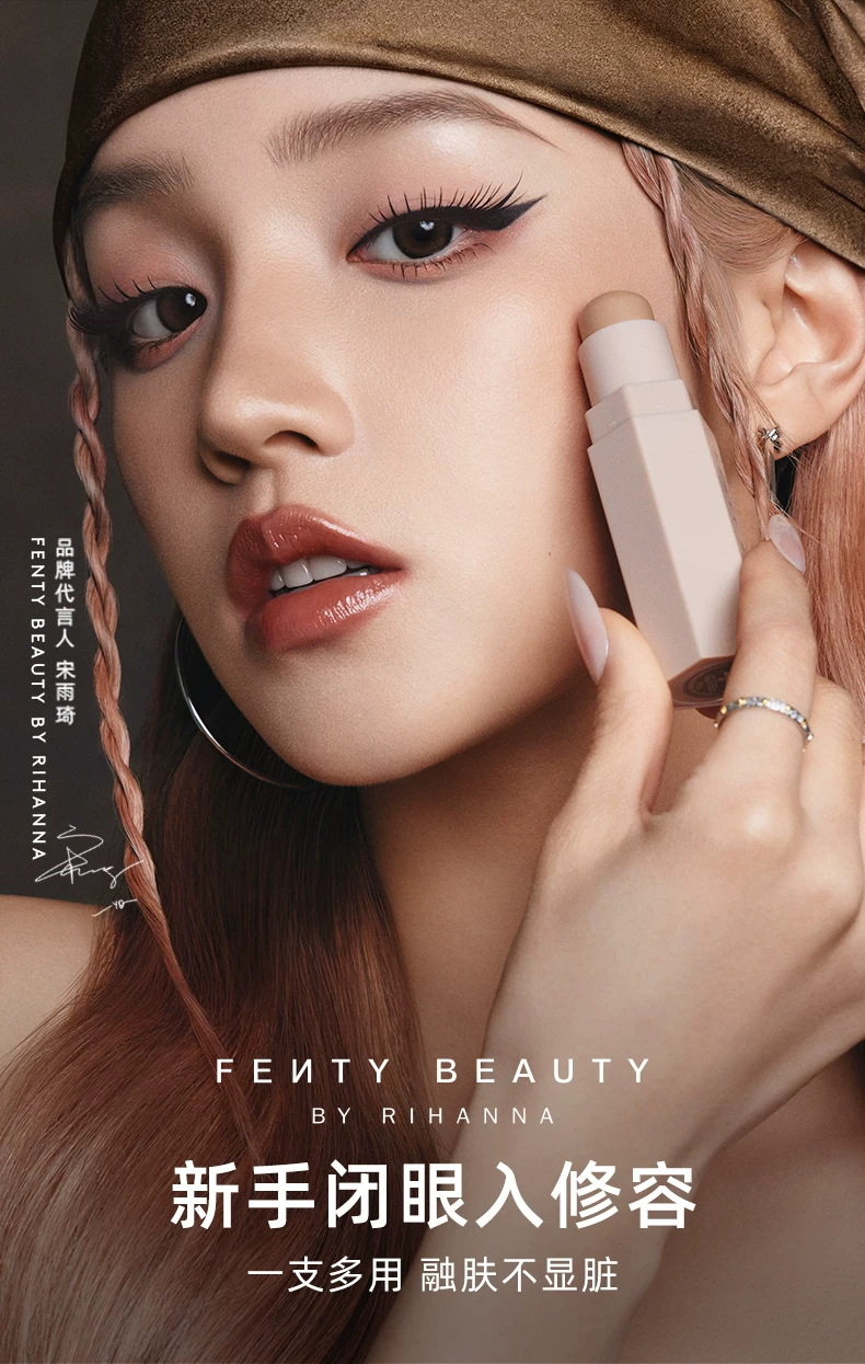 【狂暑季】Fenty Beauty蕾哈娜修容棒阴影鼻影立体高光修容膏 1