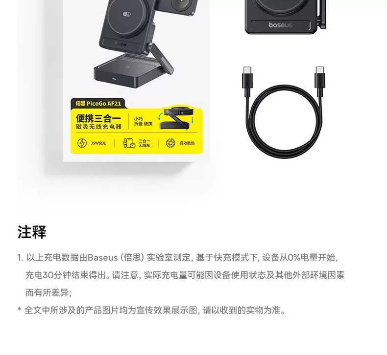 倍思35W三合一磁吸无线充电器支架适用iPhone17苹果16手机iWatch手表耳机magsafe无线充电底座AirPods立式 33