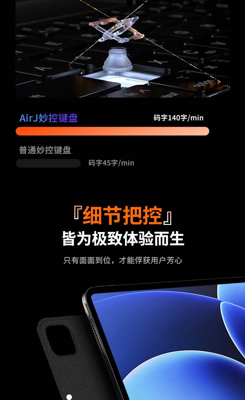 AirJ官方适用小米平板8/8pro磁吸悬浮键盘一体6/7spro智能触控pad6拆分保护套Redmi红米壳蓝牙无线鼠标套装 12